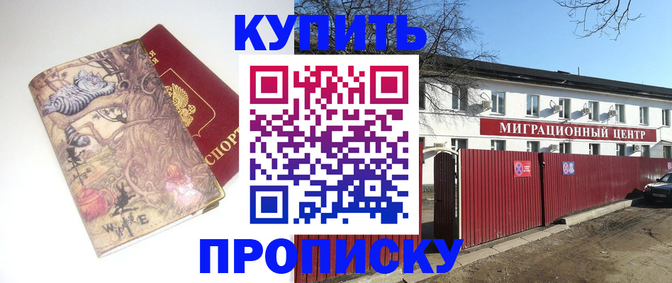 прописка от собственника в Рязанской области